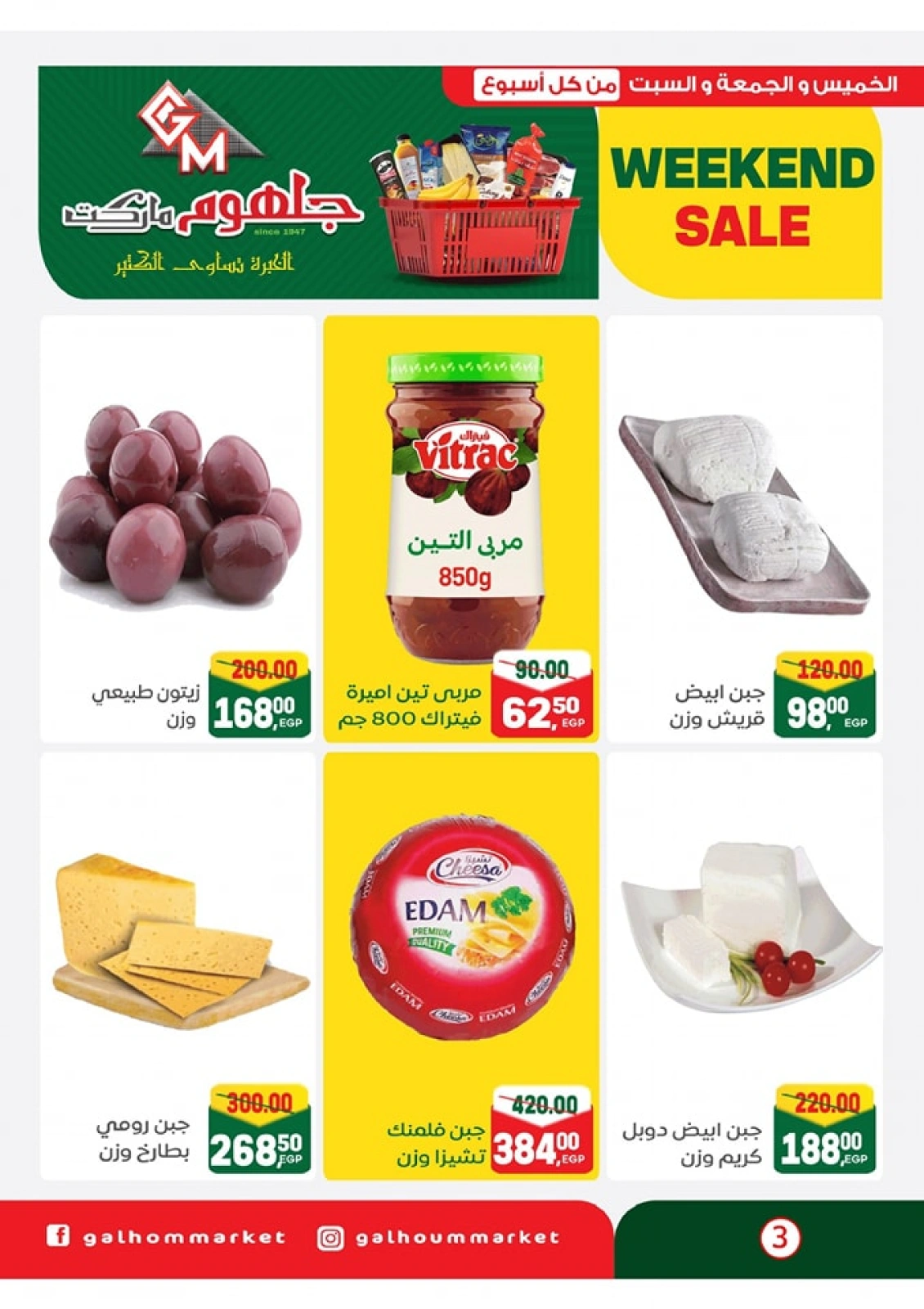 Page 4 dans Offres week-end chez Marché Galhom Egypte