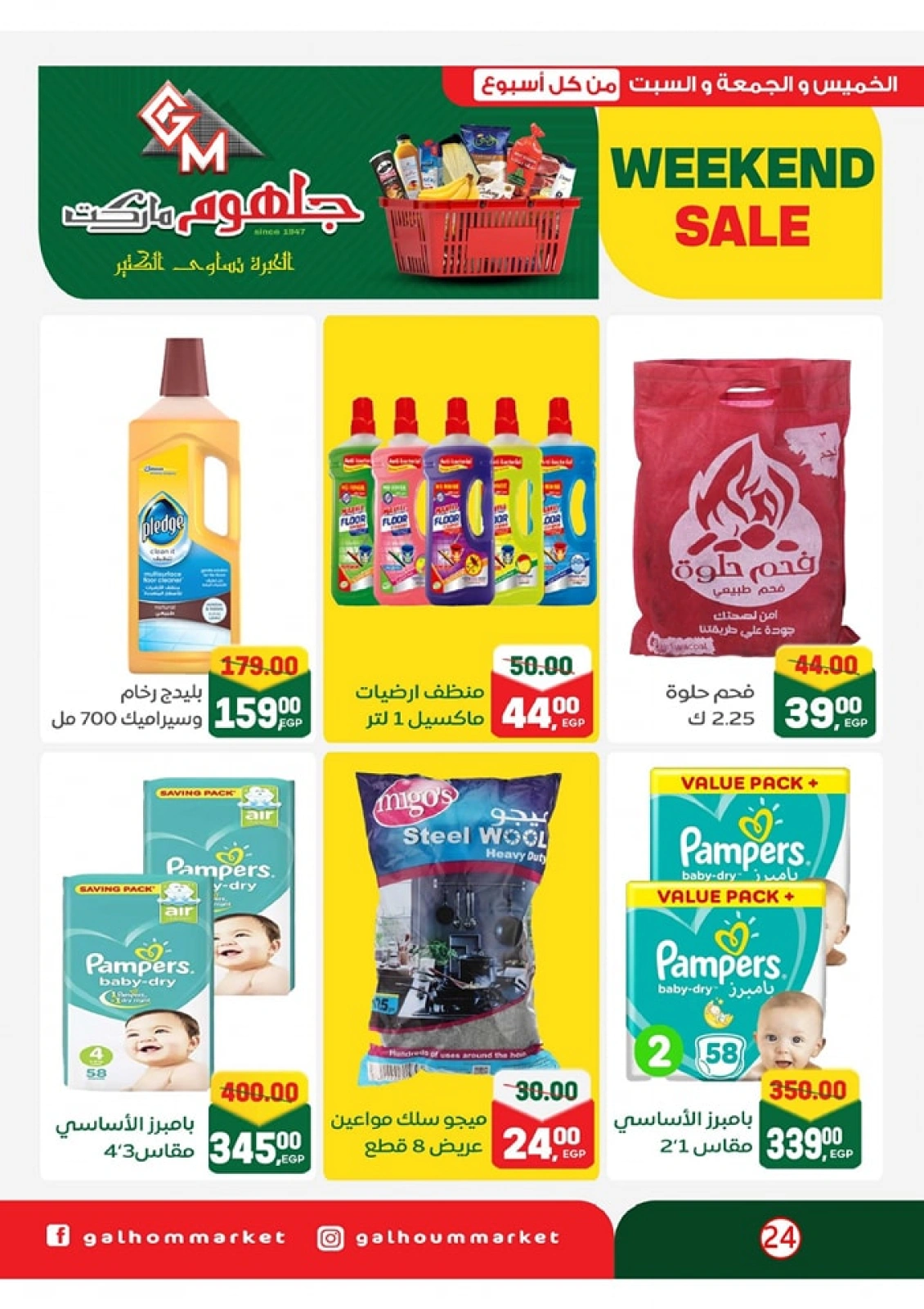 Page 25 dans Offres week-end chez Marché Galhom Egypte