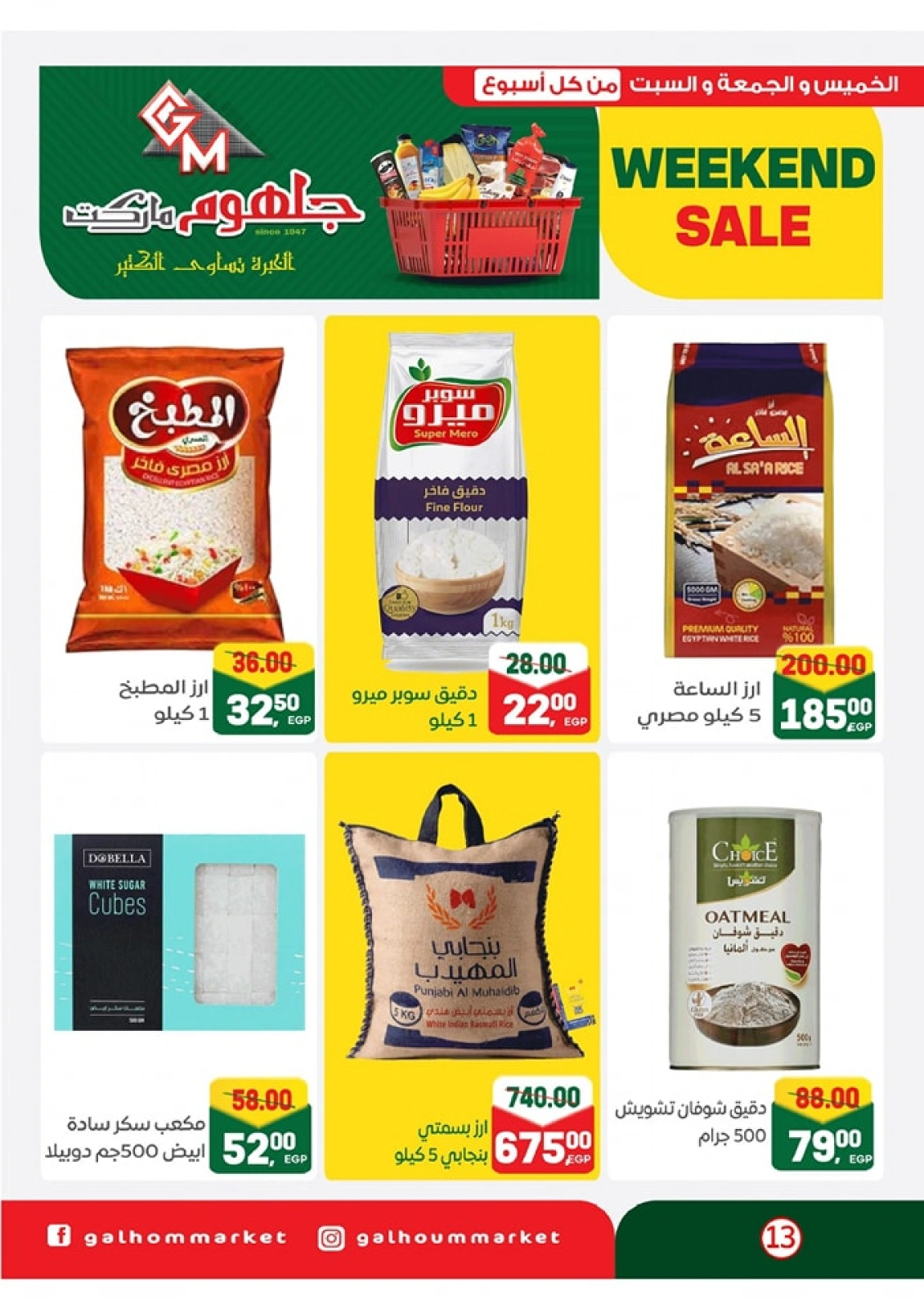 Page 14 dans Offres week-end chez Marché Galhom Egypte