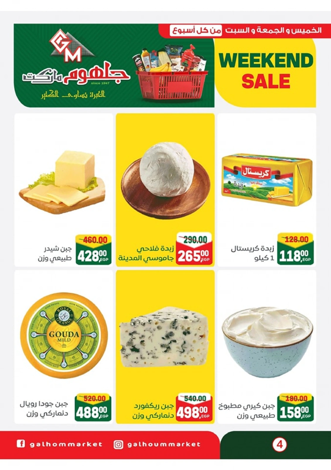 Page 5 dans Offres week-end chez Marché Galhom Egypte