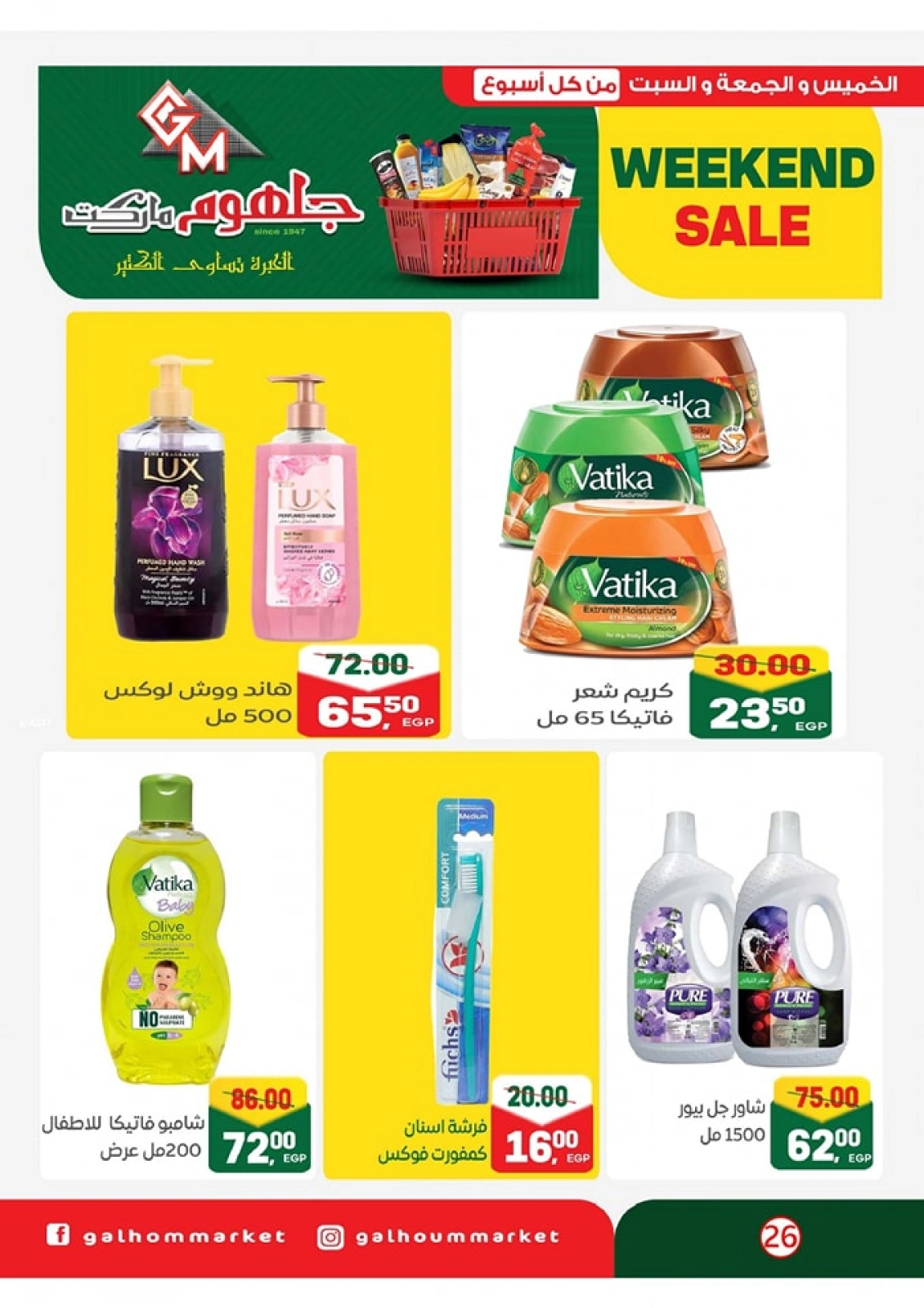 Page 27 dans Offres week-end chez Marché Galhom Egypte