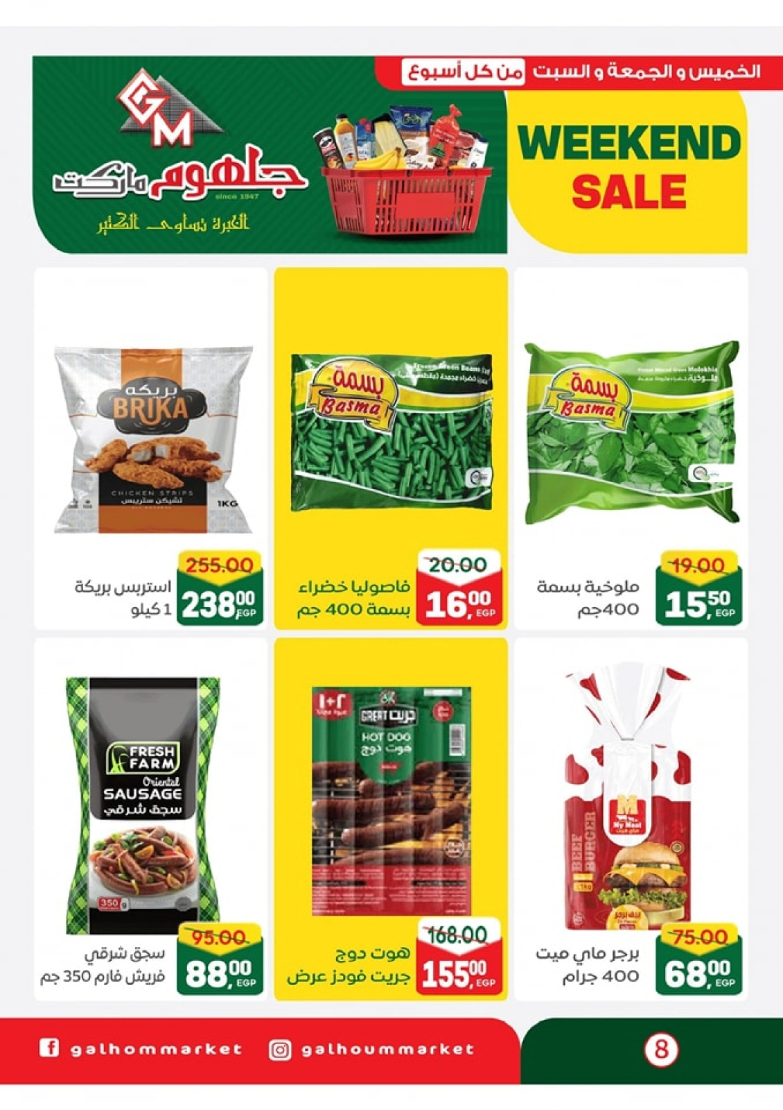 Page 9 dans Offres week-end chez Marché Galhom Egypte