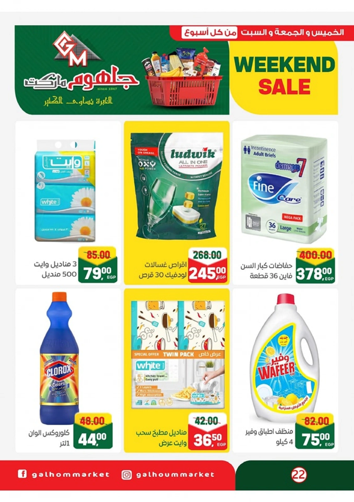 Page 23 dans Offres week-end chez Marché Galhom Egypte