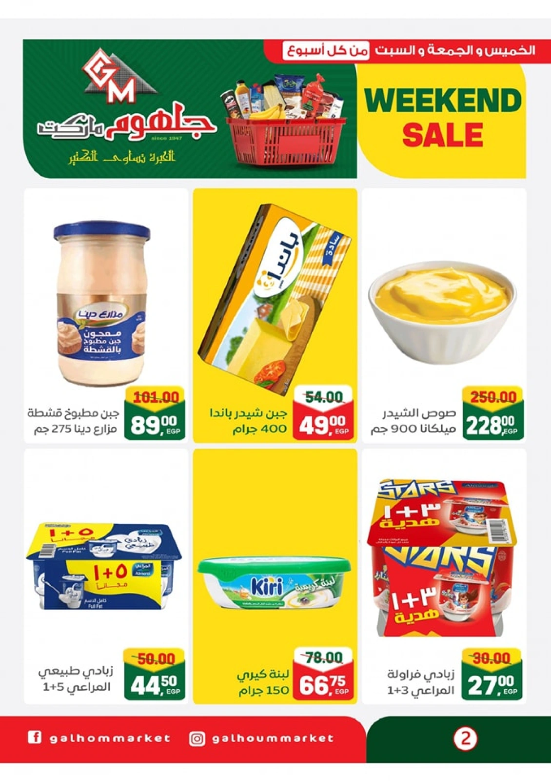 Page 3 dans Offres week-end chez Marché Galhom Egypte