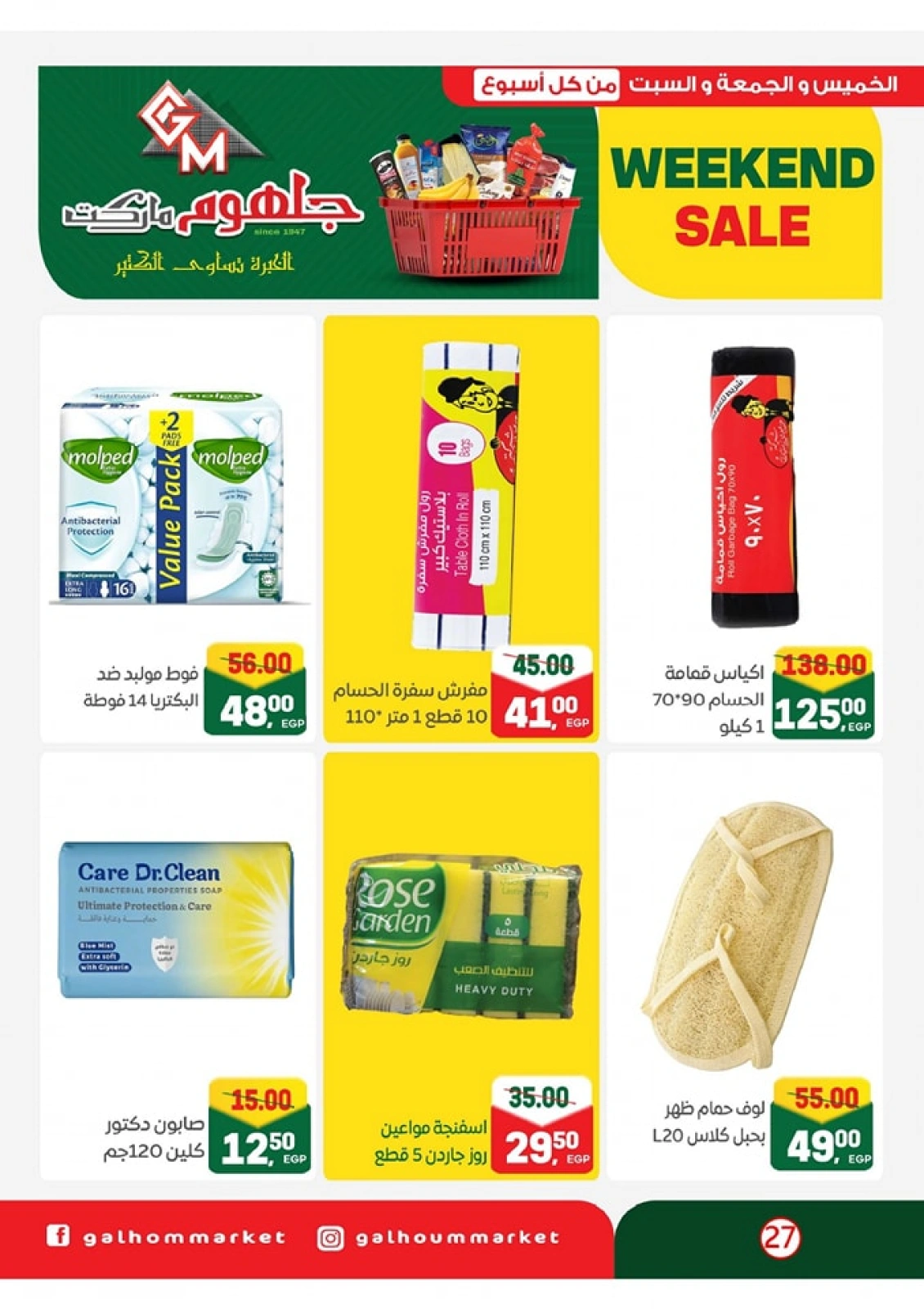 Page 28 dans Offres week-end chez Marché Galhom Egypte