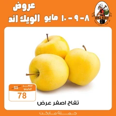 صفحة 8