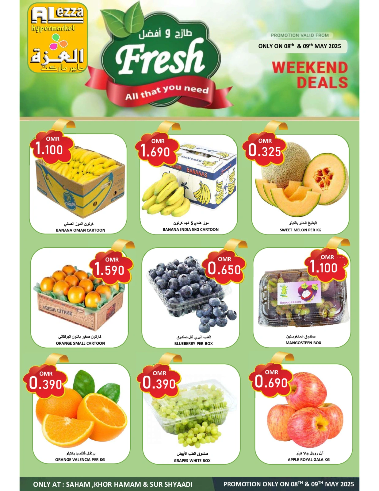 Page 1 in Fresh deals at Al-Ezza Hypermarket Oman