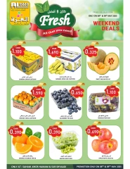 Page 1 in Fresh deals at Al-Ezza Hypermarket Oman