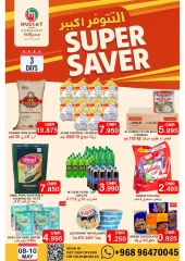 Page 1 in Mega Saver at Muscat hypermarket Oman