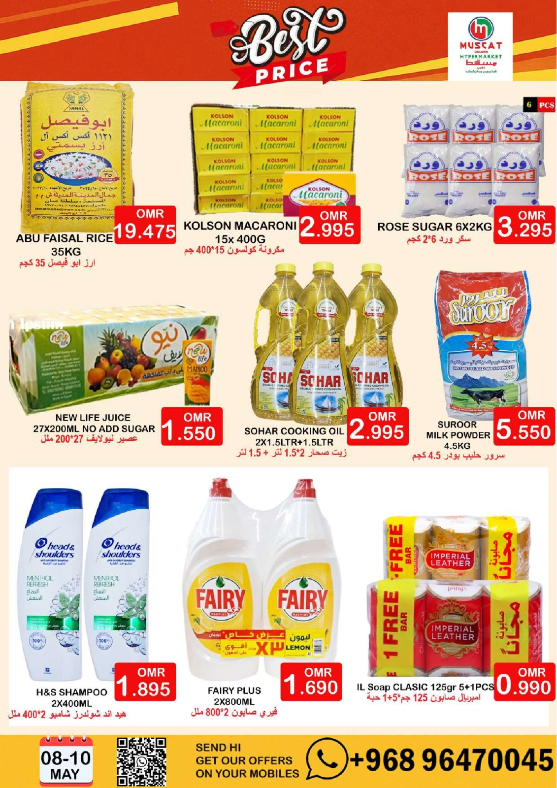 Page 2 in Mega Saver at Muscat hypermarket Oman