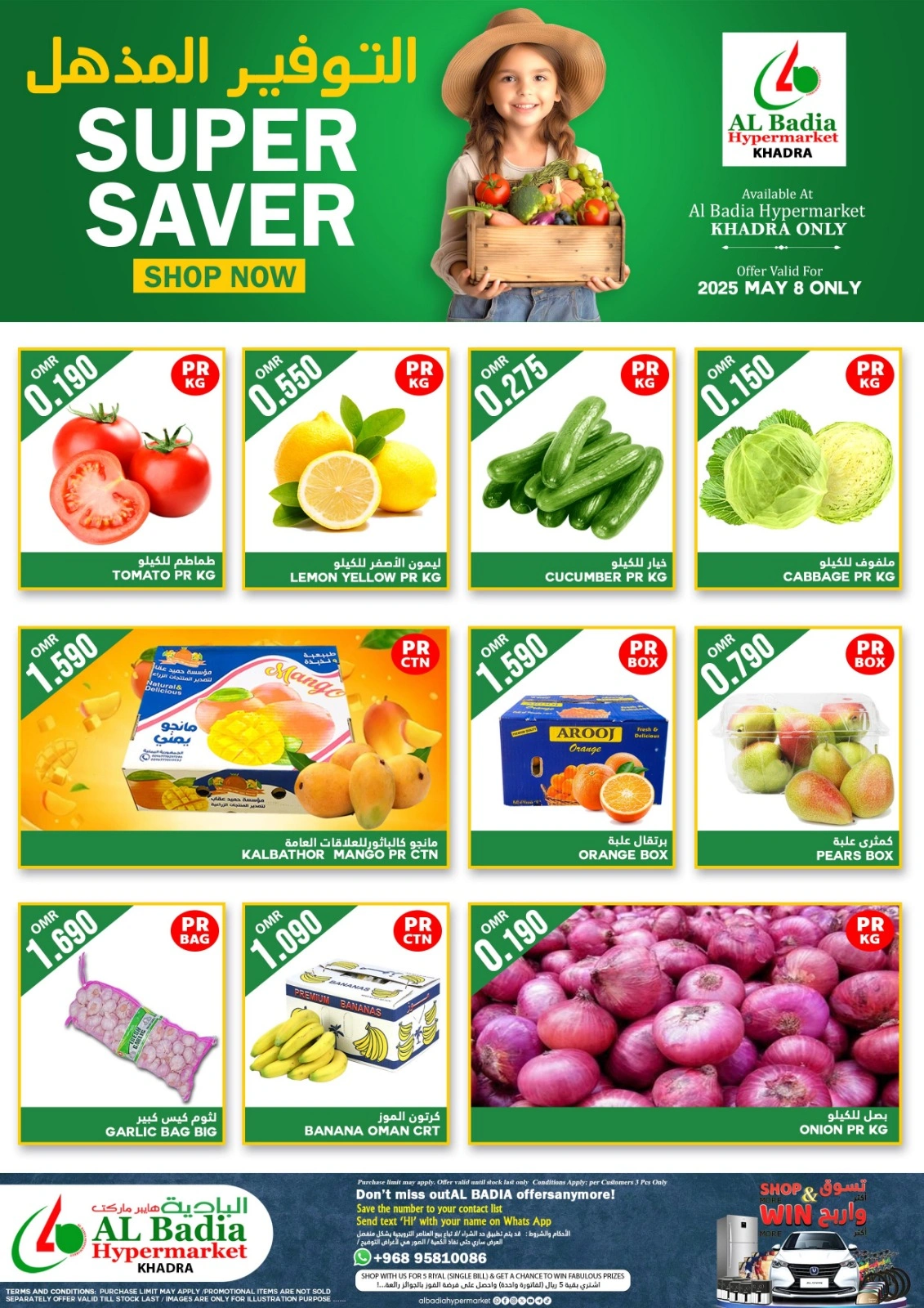 Page 1 in Super Savings at Al Badia Hypermarket Oman