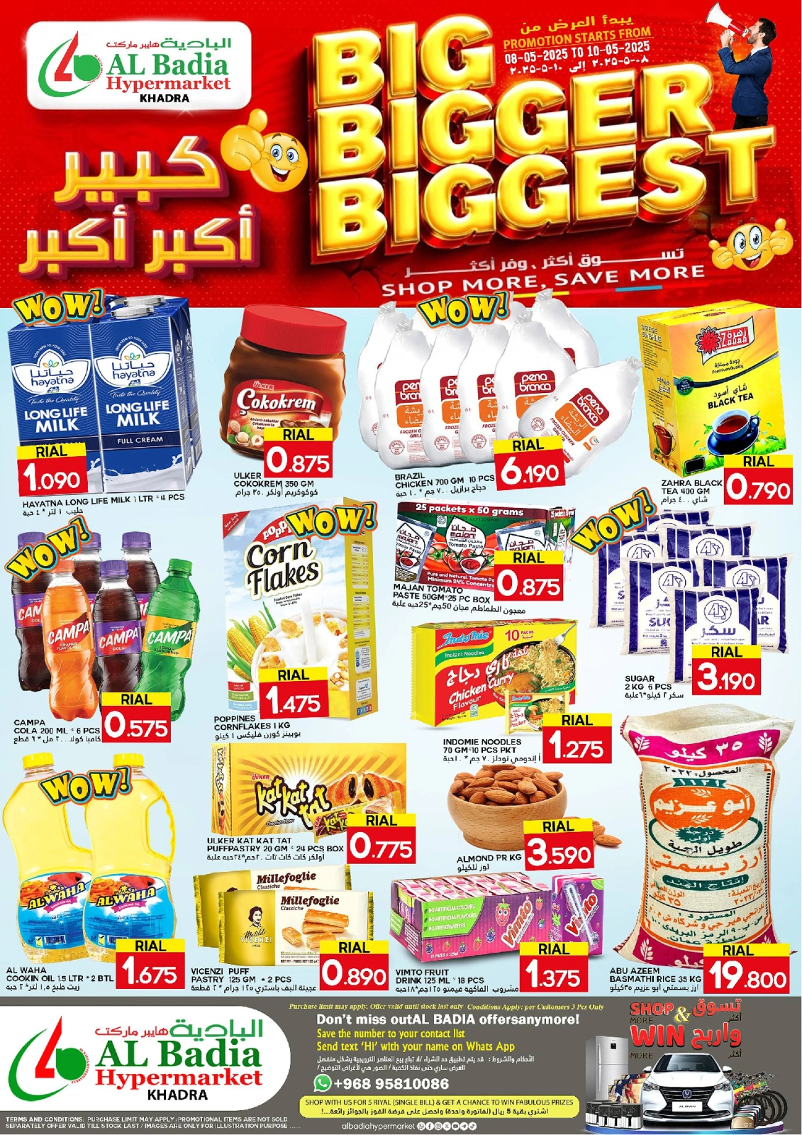 Page 1 in Bigger and bigger offers at Al Badia Hypermarket Oman