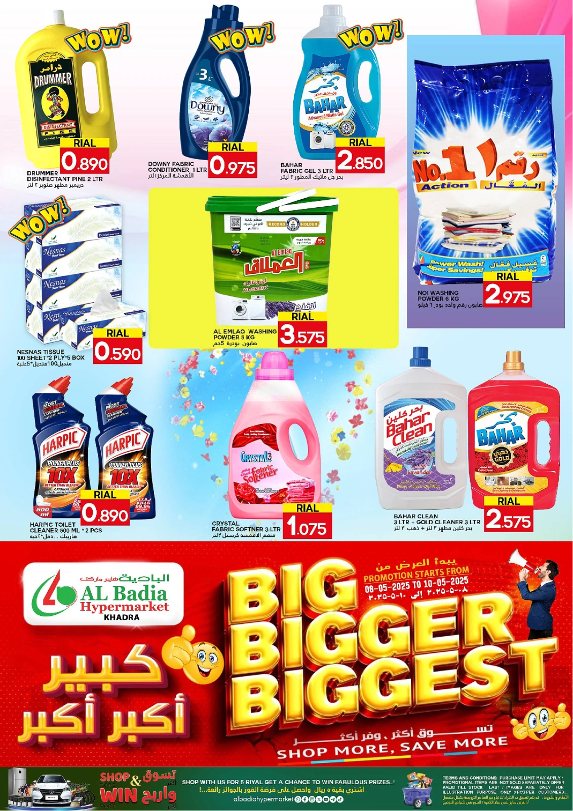 Page 5 in Bigger and bigger offers at Al Badia Hypermarket Oman
