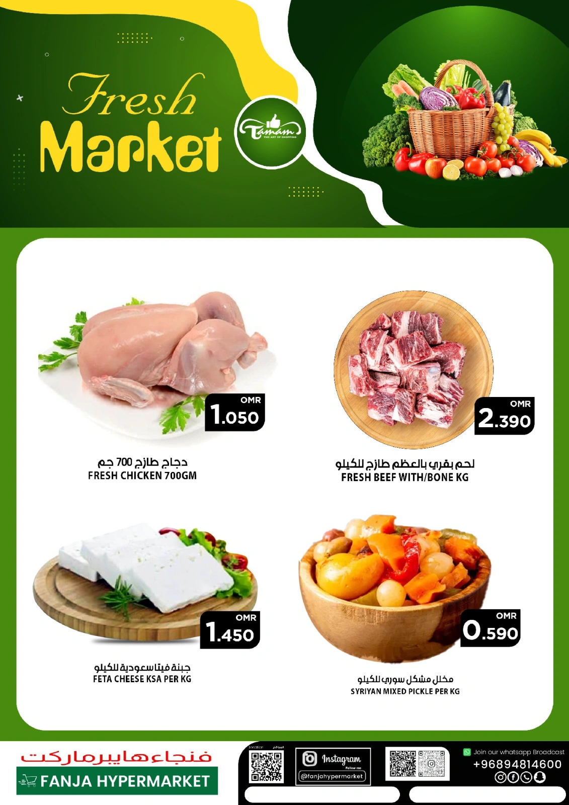 Page 4 dans Achats de fin de mois chez Hypermarché Fanja Oman