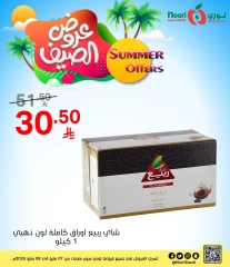 صفحة 6
