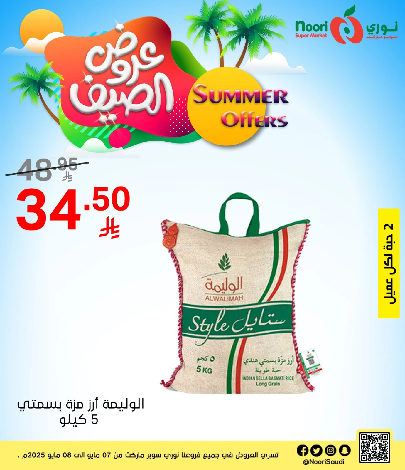 صفحة 2