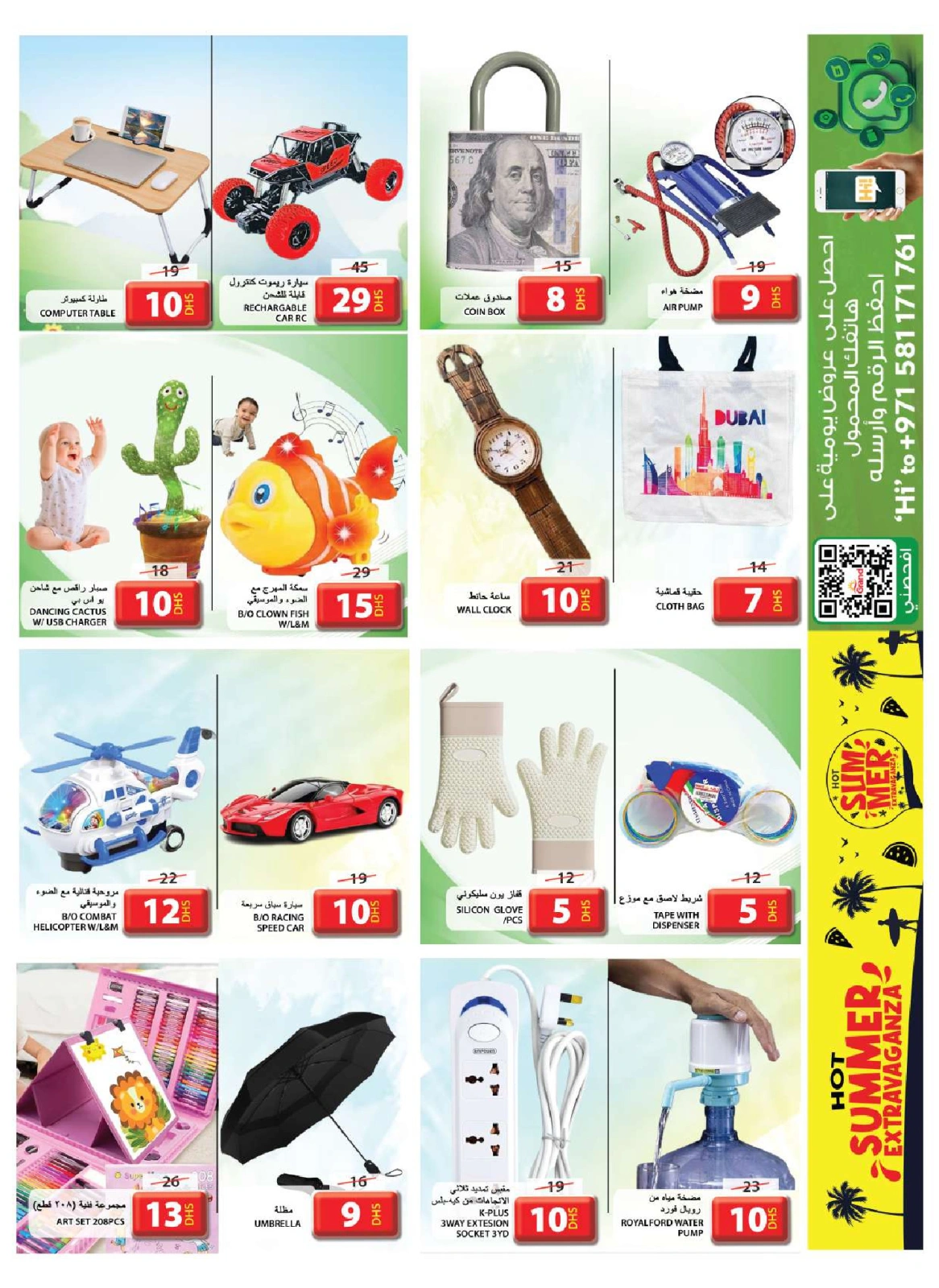 صفحة 19