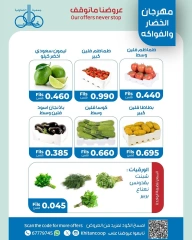 Page 3 in Vegetable offers at khaitan co-op Kuwait
