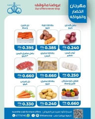 Page 2 in Vegetable offers at khaitan co-op Kuwait