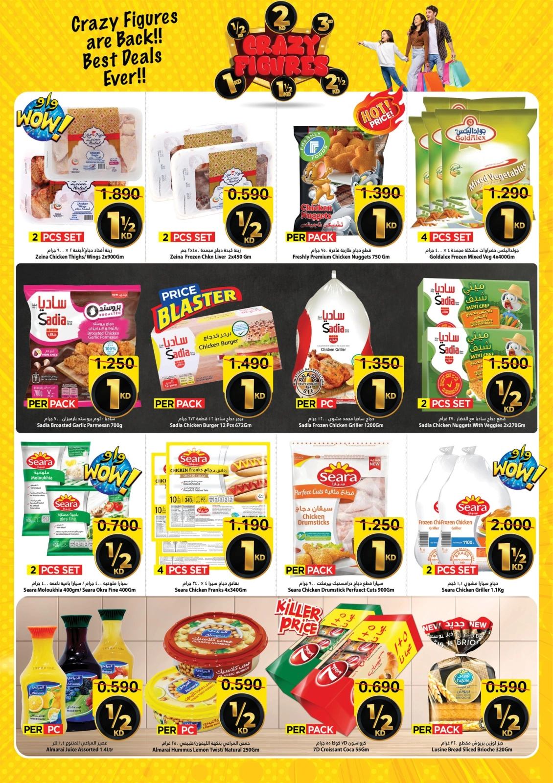 Page 4 in Crazy Figures Deals at Mark & Save Kuwait