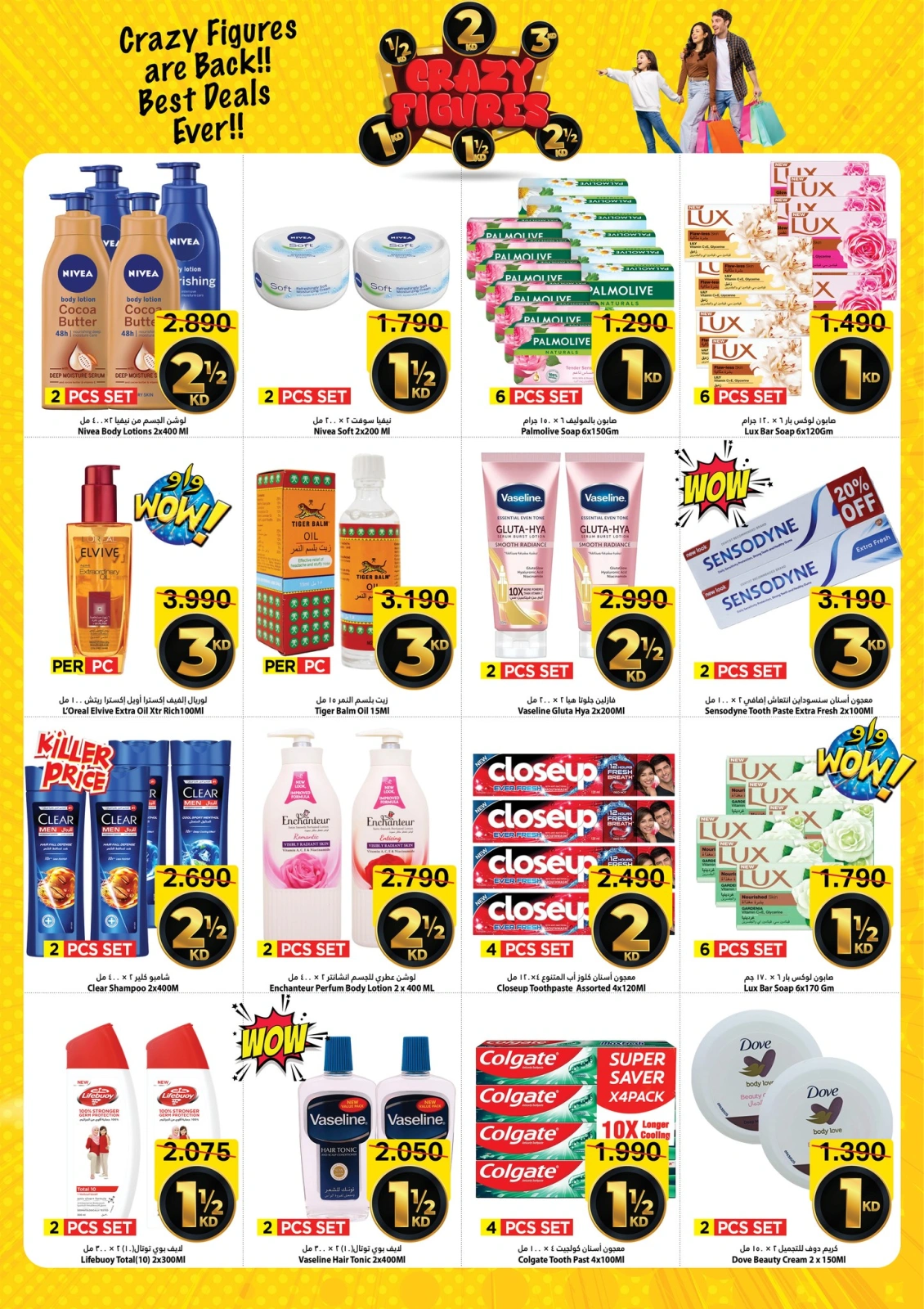 Page 5 in Crazy Figures Deals at Mark & Save Kuwait