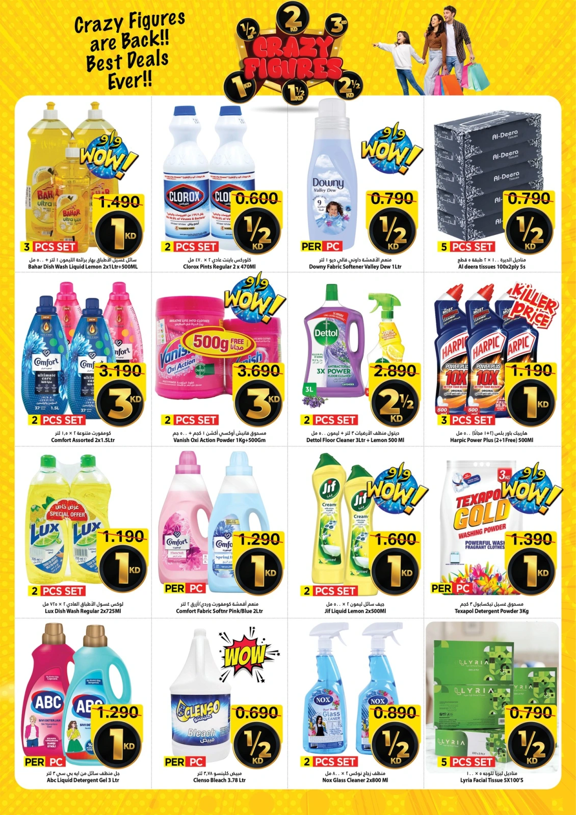 Page 7 in Crazy Figures Deals at Mark & Save Kuwait