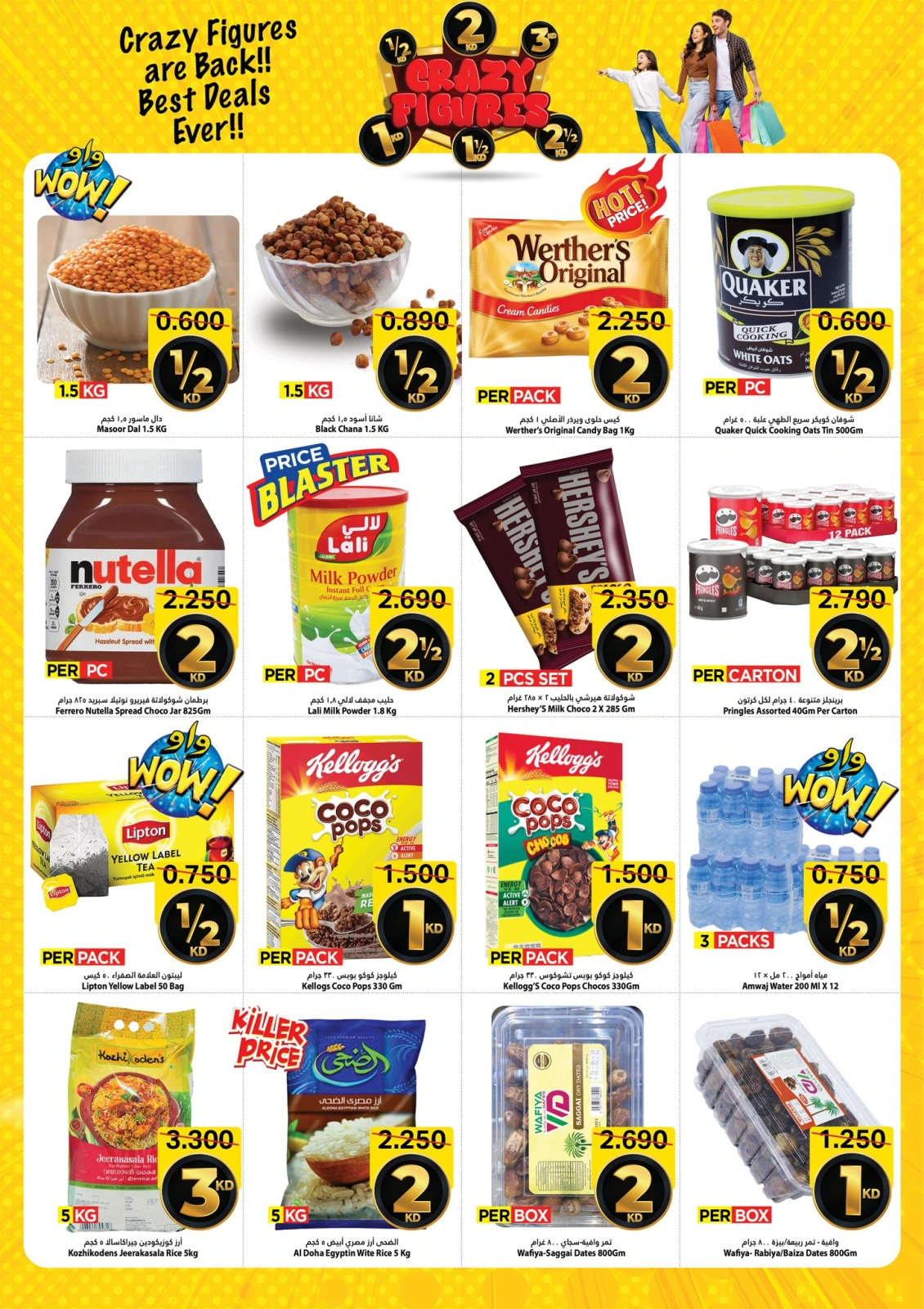 Page 3 in Crazy Figures Deals at Mark & Save Kuwait