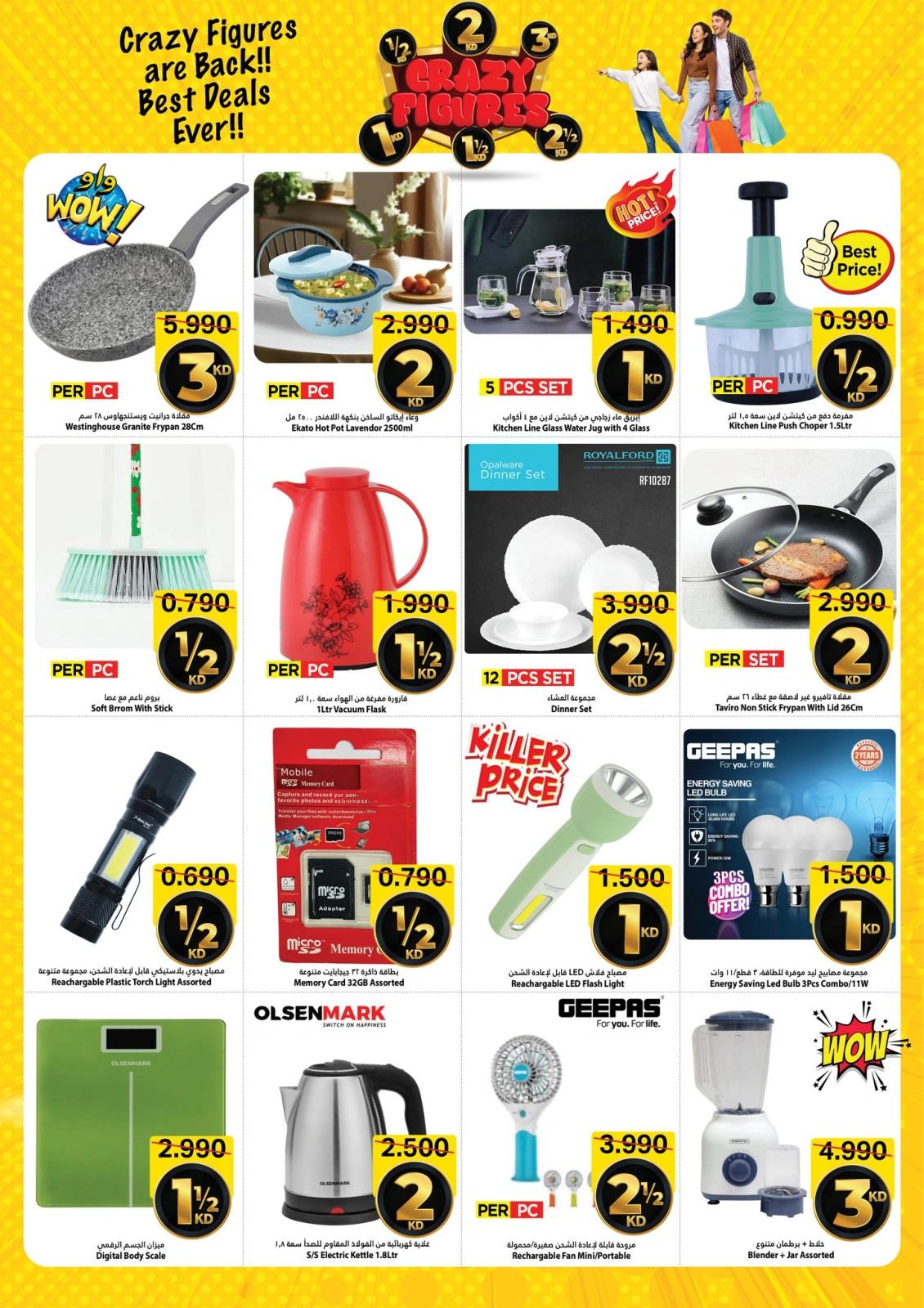 Page 11 in Crazy Figures Deals at Mark & Save Kuwait