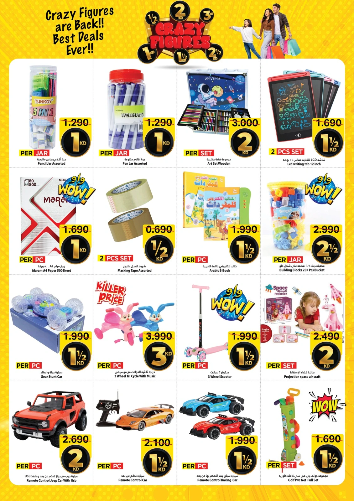 Page 10 in Crazy Figures Deals at Mark & Save Kuwait