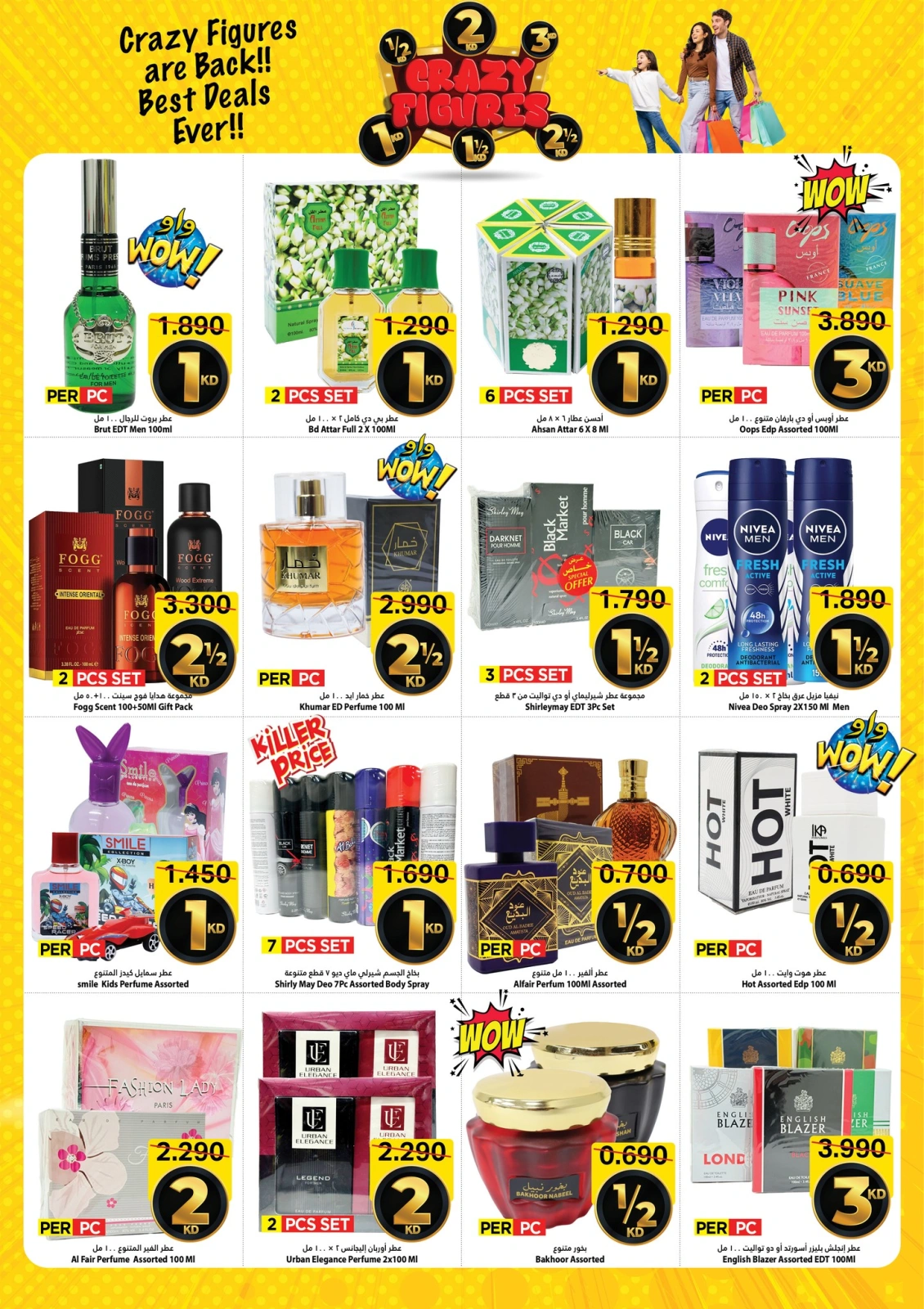 Page 6 in Crazy Figures Deals at Mark & Save Kuwait