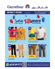صفحة 1 |عروض العيد السنوى لدي كارفور الكويت