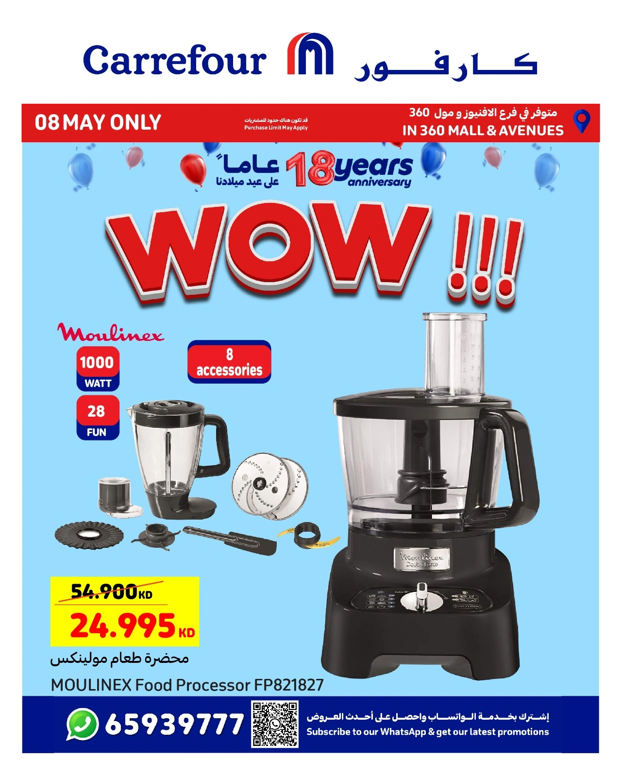 Page 5 in Anniversary offers at Carrefour Kuwait