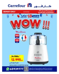 Page 6 in Anniversary offers at Carrefour Kuwait