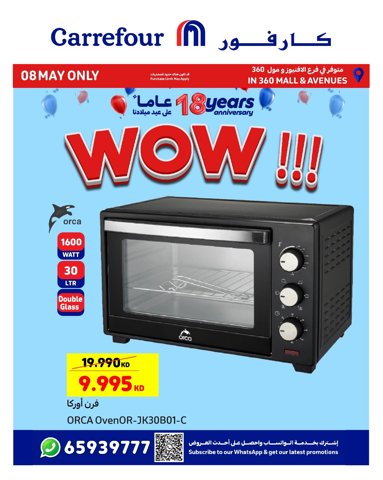 Page 8 in Anniversary offers at Carrefour Kuwait