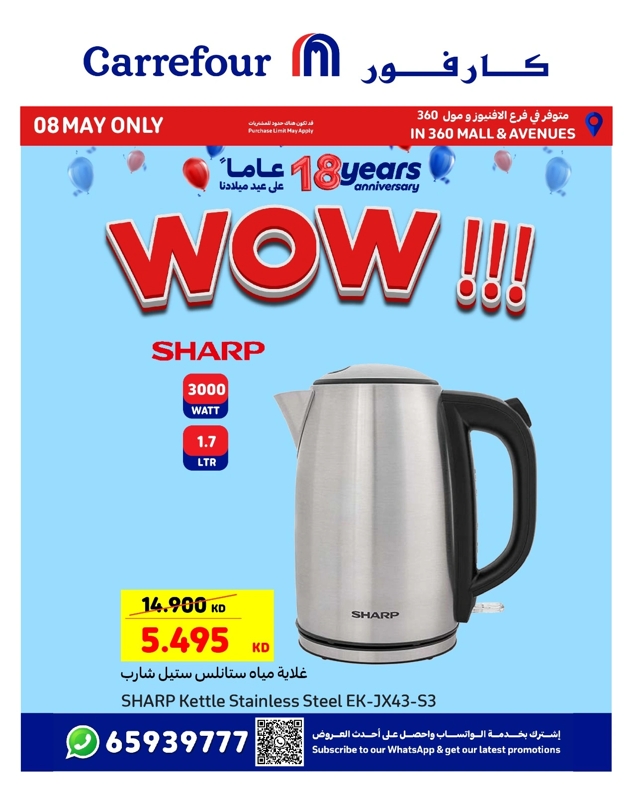 Page 10 in Anniversary offers at Carrefour Kuwait