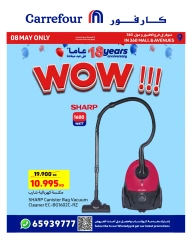 Page 3 in Anniversary offers at Carrefour Kuwait
