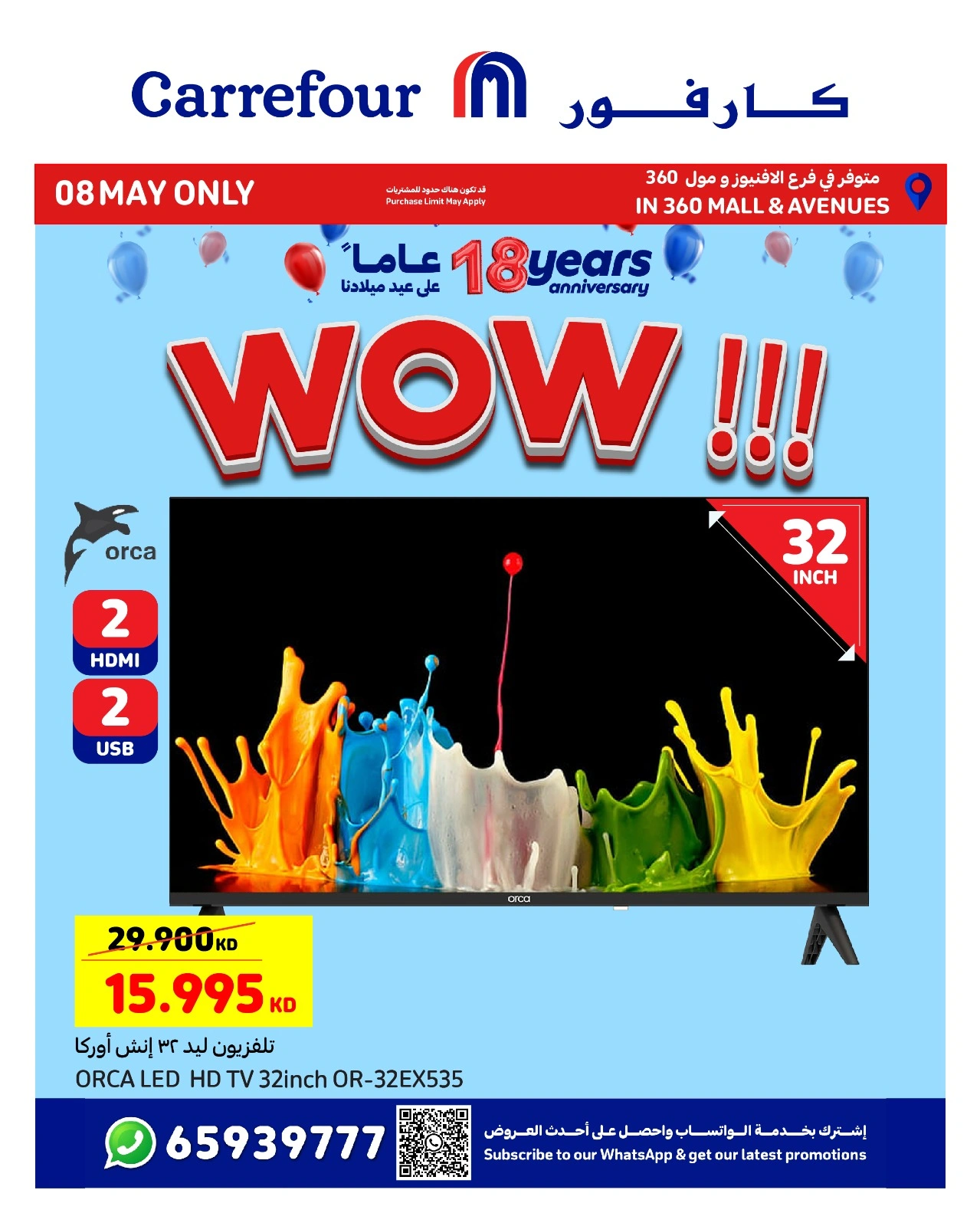Page 1 in Anniversary offers at Carrefour Kuwait