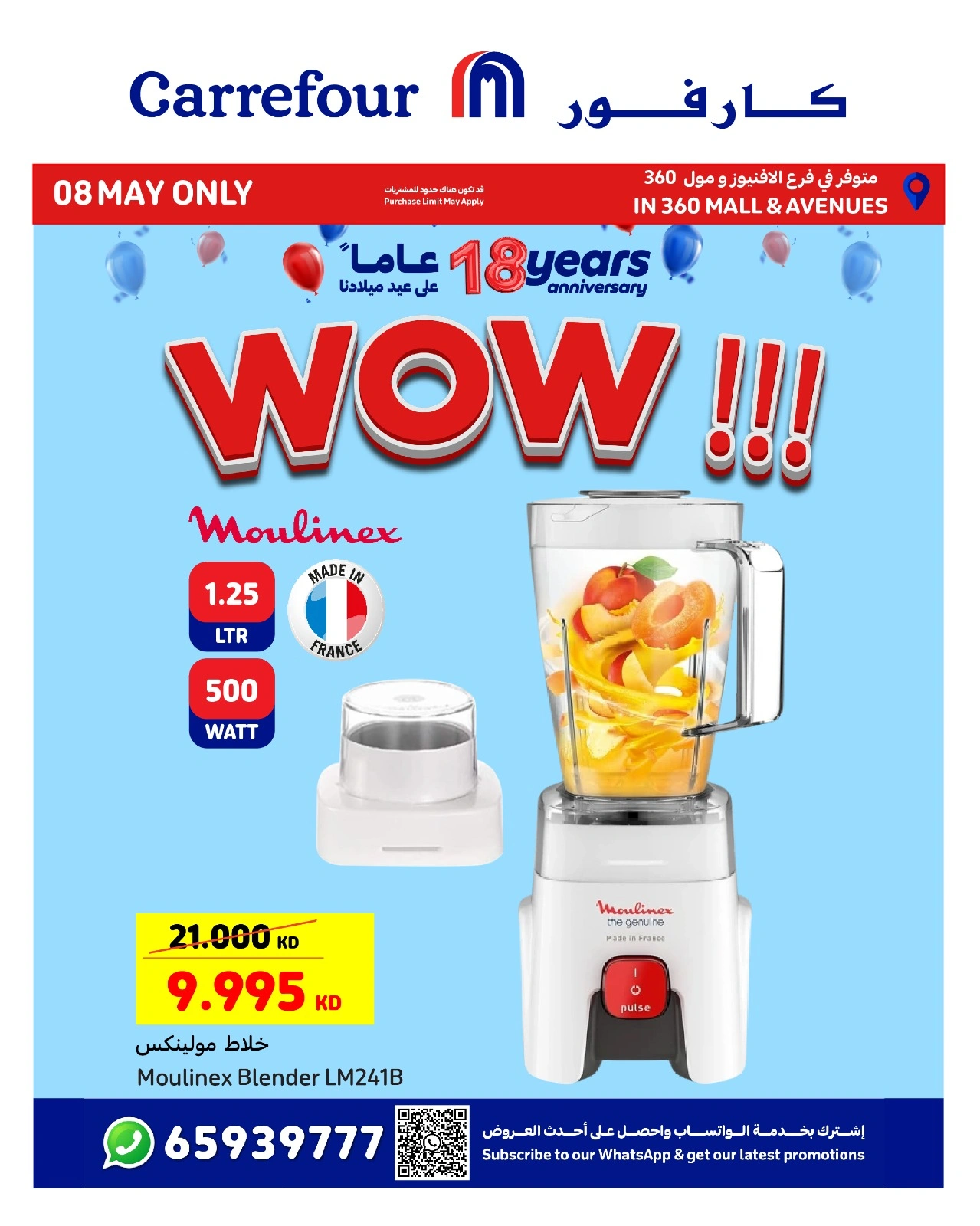 Page 7 in Anniversary offers at Carrefour Kuwait