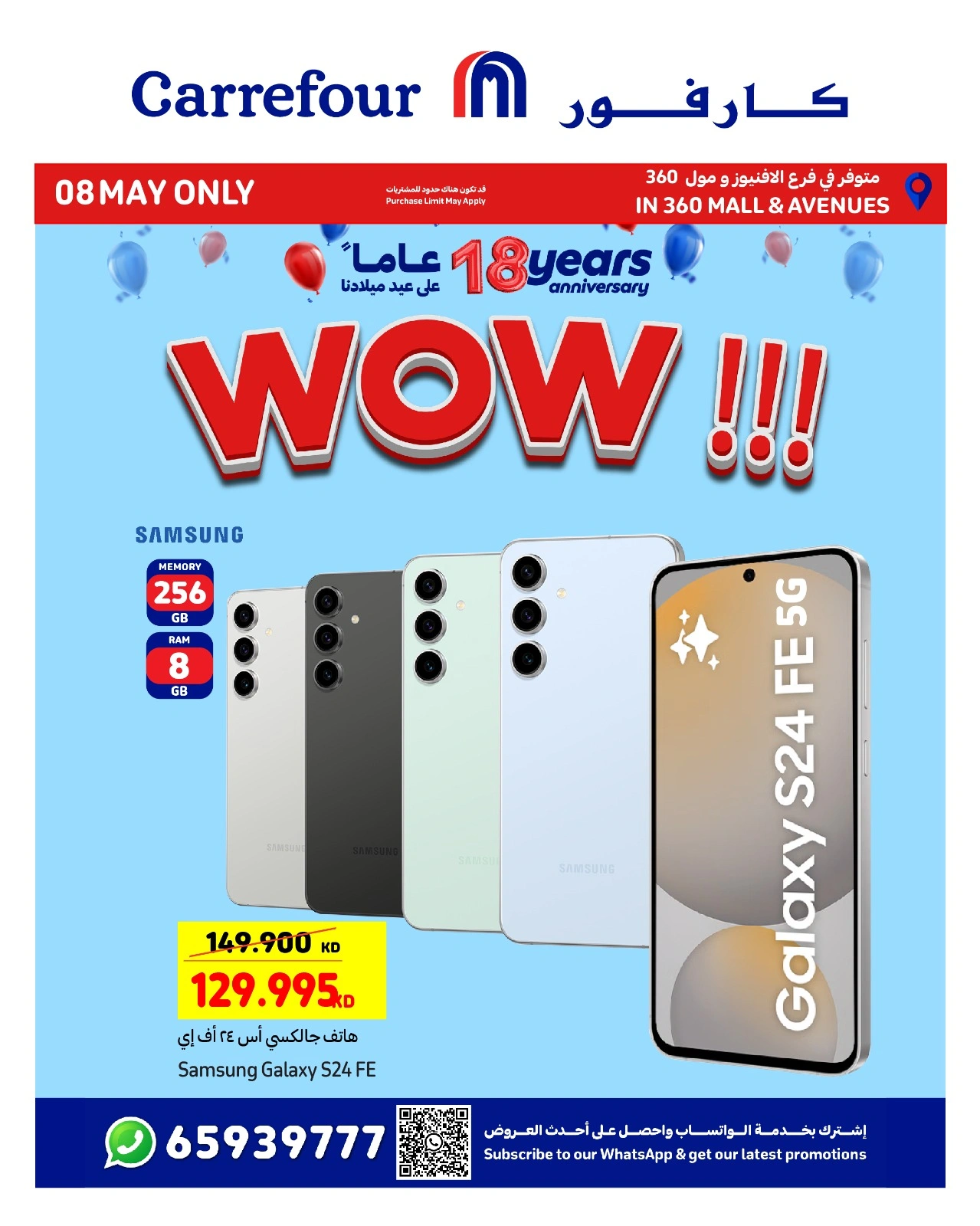 Page 4 in Max Saver at Carrefour Kuwait