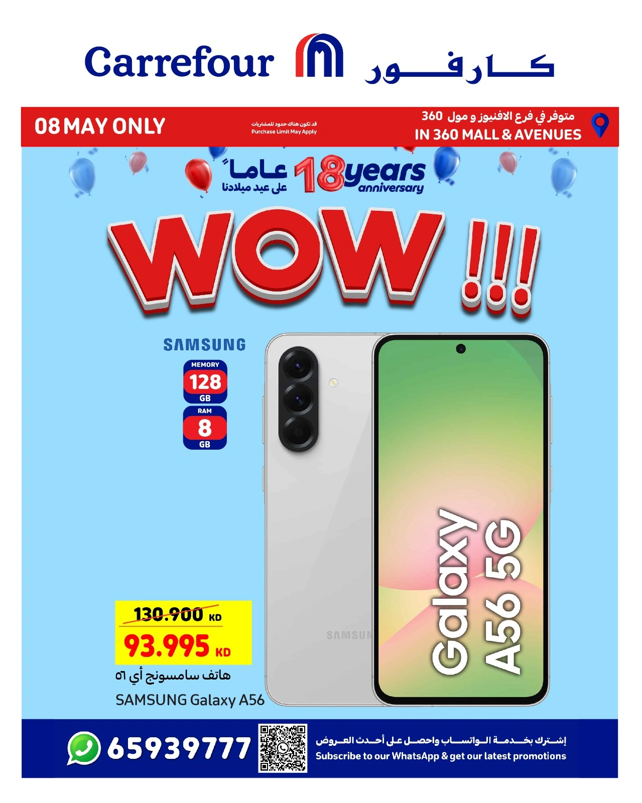 Page 5 in Max Saver at Carrefour Kuwait