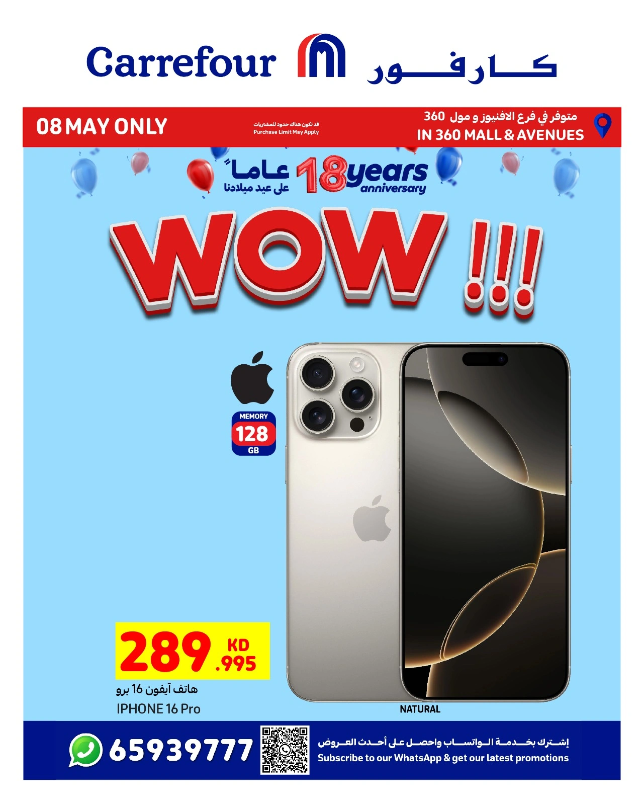 Page 1 in Max Saver at Carrefour Kuwait