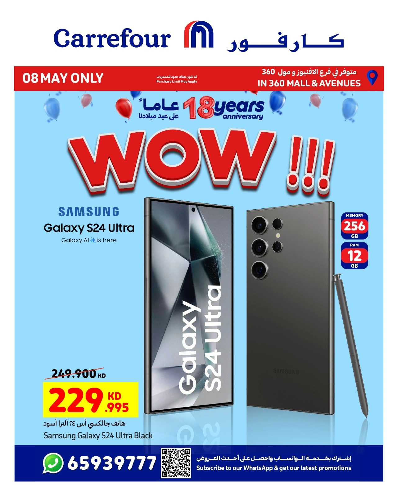 Page 3 in Max Saver at Carrefour Kuwait