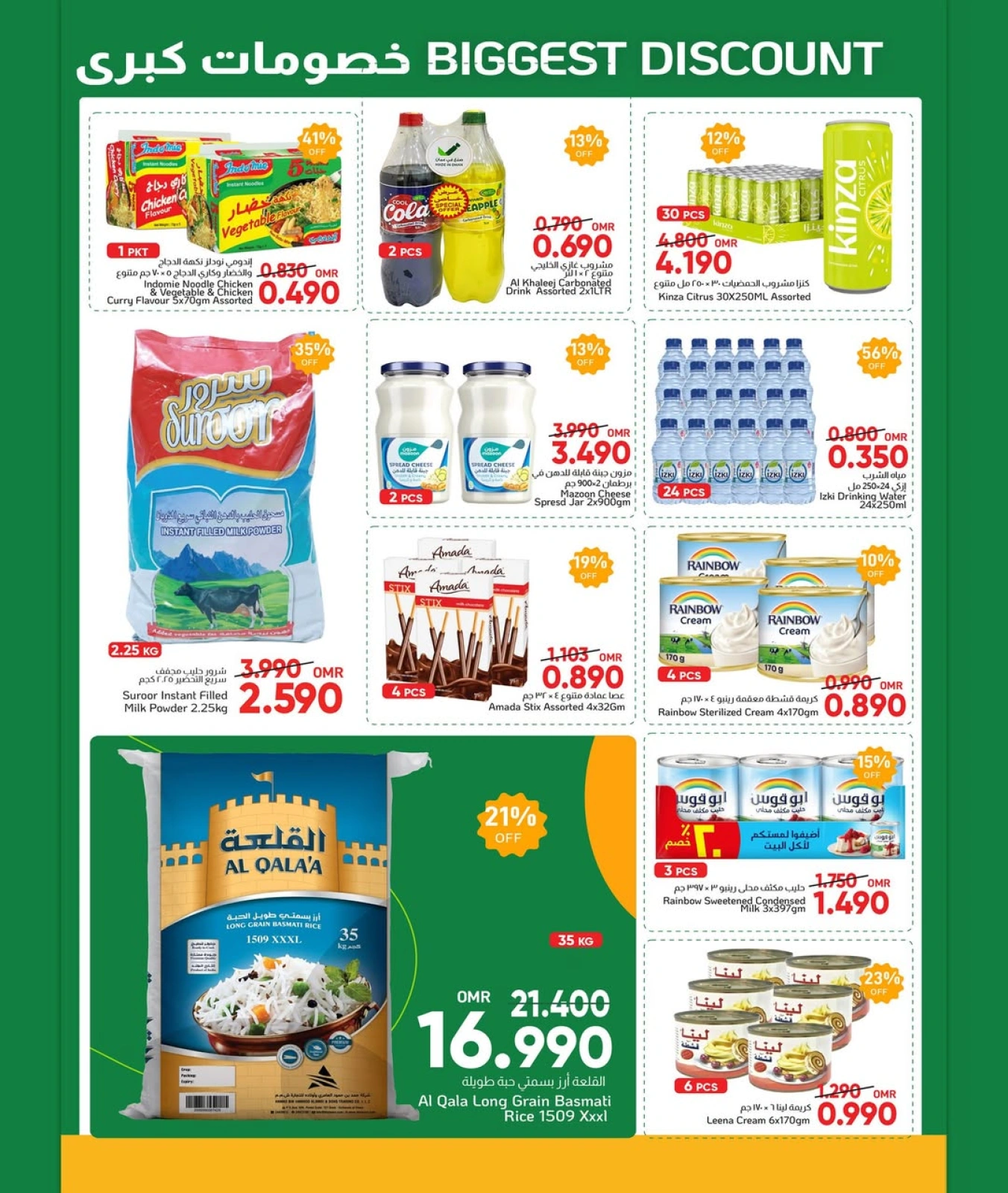 Page 5 in Mega Sale at Al Amri Center Oman
