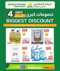 Page 1 in Mega Sale at Al Amri Center Oman