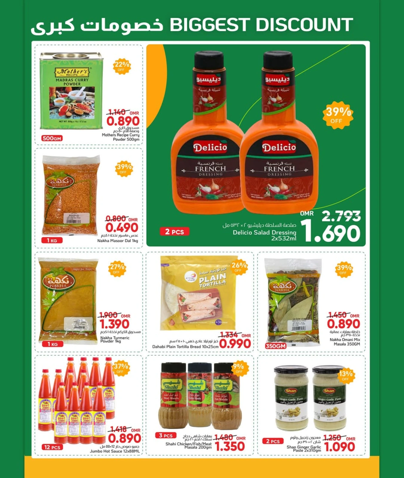 Page 4 in Mega Sale at Al Amri Center Oman