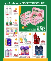 Page 8 in Mega Sale at Al Amri Center Oman