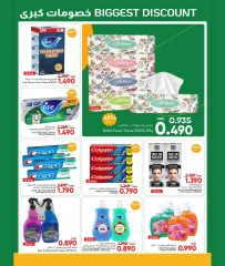 Page 6 in Mega Sale at Al Amri Center Oman