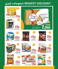 Page 3 in Mega Sale at Al Amri Center Oman