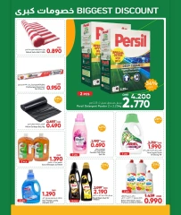 Page 7 in Mega Sale at Al Amri Center Oman