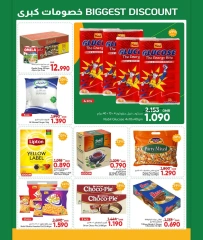 Page 2 in Mega Sale at Al Amri Center Oman